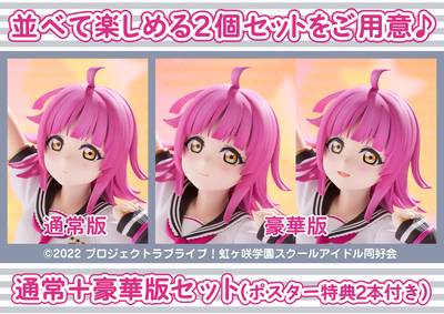 [Plum] Love Live! Nijigasaki High School Idol Club - Rina Tennoji 1/7 (Limited + Bonus)