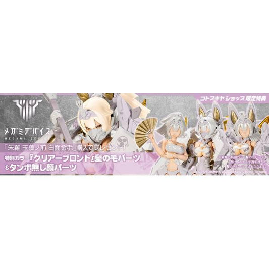 [Kotobukiya] Megami Device: Asra Tamamo No Mae 1/1 - White Face Gold Hair Ver. - Plastic Model (Limited + Bonus) - TinyTokyoToys