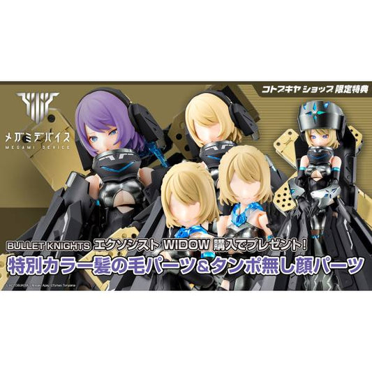 [Kotobukiya] Megami Device: Bullet Knights Exorcist Widow 1/1 - Plastic Model (Limited + Bonus) Reissue