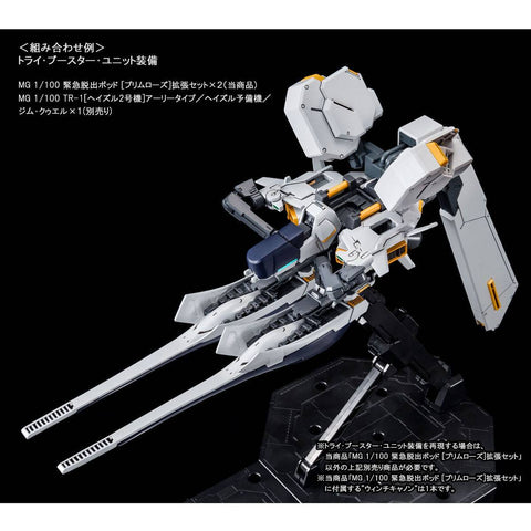 [Bandai Spirits] MG 1/100: Advance of Z: Titans no Hata no Moto ni - MP-X86 Emergency Escape Pod [Primrose] (Reissue)