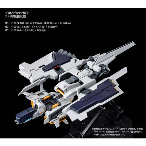 [Bandai Spirits] MG 1/100: Advance of Z: Titans no Hata no Moto ni - MP-X86 Emergency Escape Pod [Primrose] (Reissue)