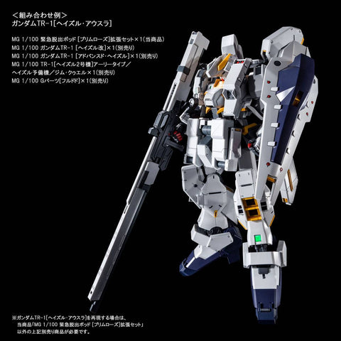 [Bandai Spirits] MG 1/100: Advance of Z: Titans no Hata no Moto ni - MP-X86 Emergency Escape Pod [Primrose] (Reissue)