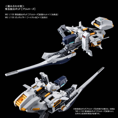 [Bandai Spirits] MG 1/100: Advance of Z: Titans no Hata no Moto ni - MP-X86 Emergency Escape Pod [Primrose] (Reissue)