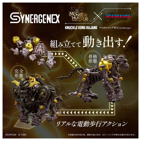 [Takara Tomy] Monster Hunter x Zoids: Knuckle Kong Rajang