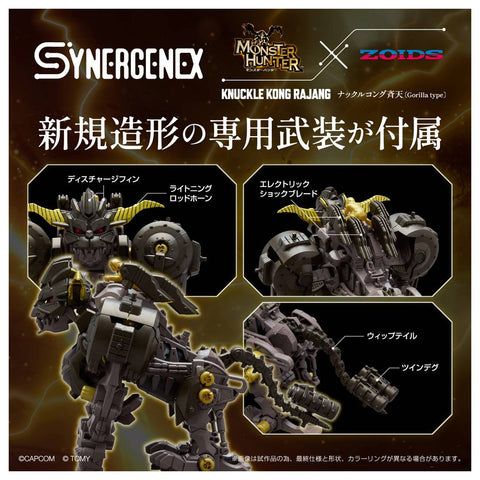 [Takara Tomy] Monster Hunter x Zoids: Knuckle Kong Rajang