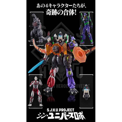 [Bandai Spirits] Movie Monster Series: Shin Japan Heroes Universe - Shin Universe Robo (Limited Edition)