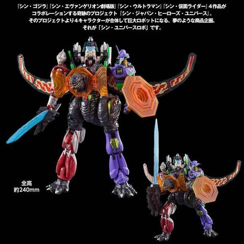 [Bandai Spirits] Movie Monster Series: Shin Japan Heroes Universe - Shin Universe Robo (Limited Edition)