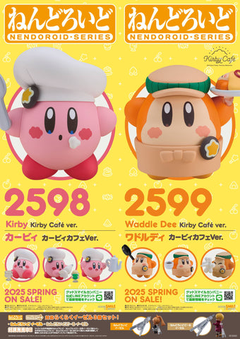 [Good Smile Company] Nendoroid 2598: Hoshi no Kirby - Kirby (Kirby Café Ver.)