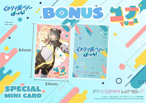 [Prime 1 Studio] Prisma Wing: Kuma Kuma Kuma Bear - Yuna 1/7 (Bonus Ver.)