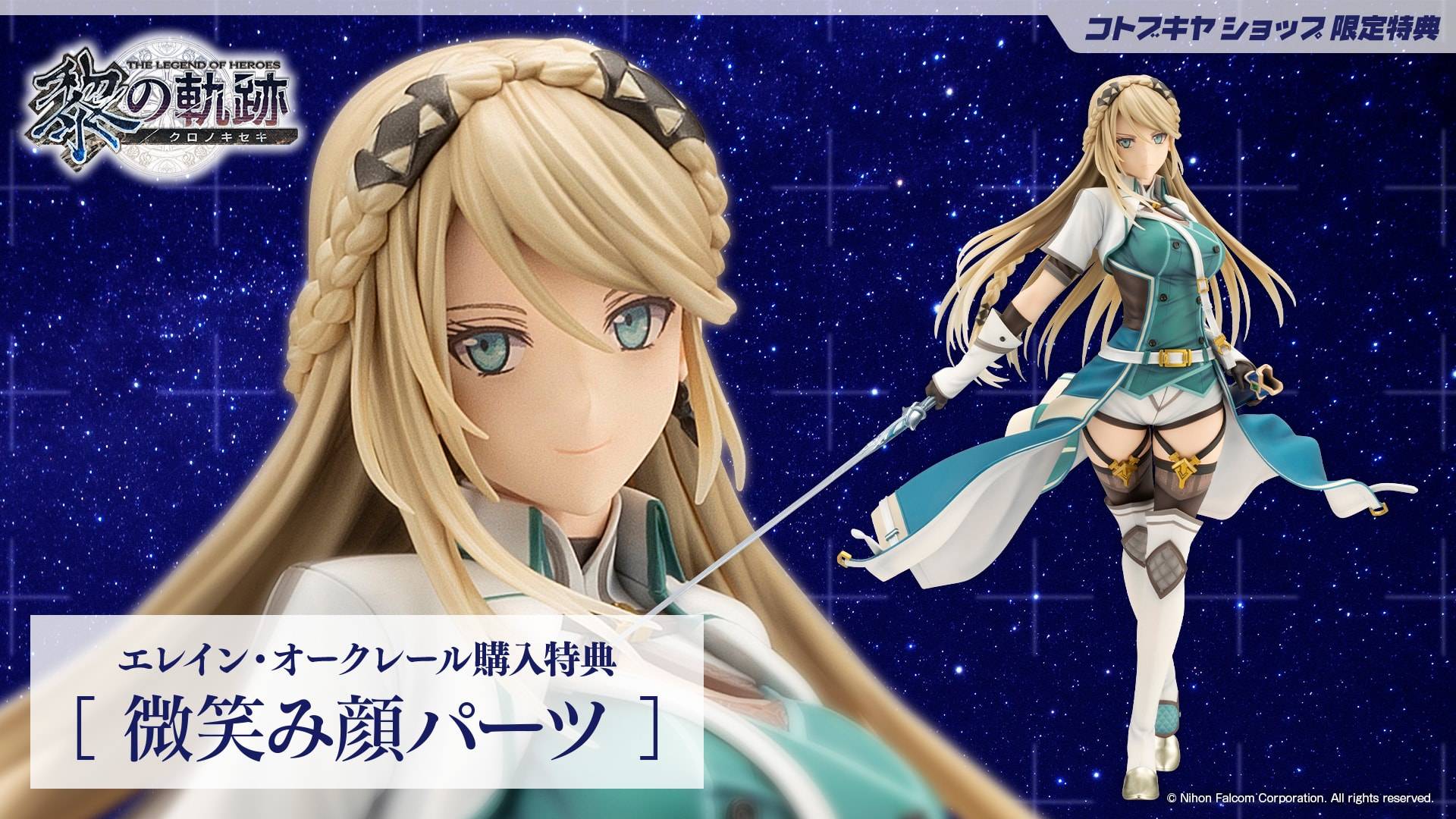 [Kotobukiya] The Legend of Heroes: Trails Of Cold Steel - Elaine Auclair 1/8 (Limited + Bonus)