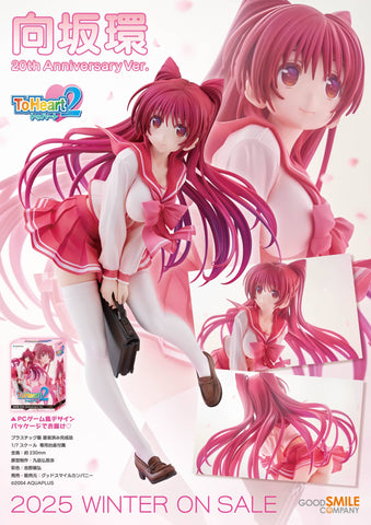 [Good Smile Company] To Heart 2: Tamaki Kousaka - 20th Anniversary Ver. 1/7