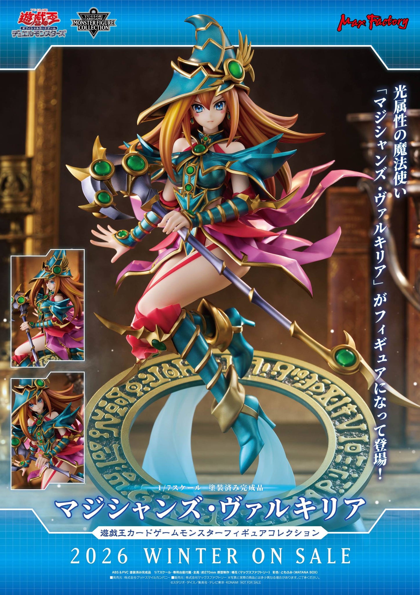 [Max Factory] Yu-Gi-Oh! Duel Monsters: Magician's Valkyria - Card Game Monster Figure Collection 1/7