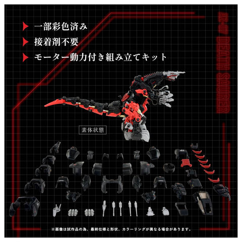 [Takara Tomy] ZOIDS: AZ-07 Death Saurer - Dinosaur Type - Plastic Model 1/72 Scale