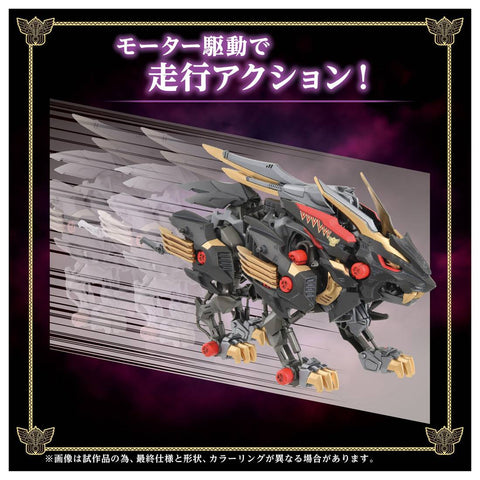 [Takara Tomy] ZOIDS: Wild Liger Kokuoh (Fist of the North Star) - Plastic Model