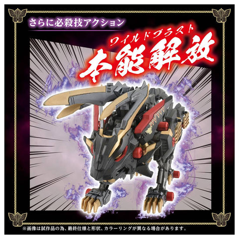 [Takara Tomy] ZOIDS: Wild Liger Kokuoh (Fist of the North Star) - Plastic Model