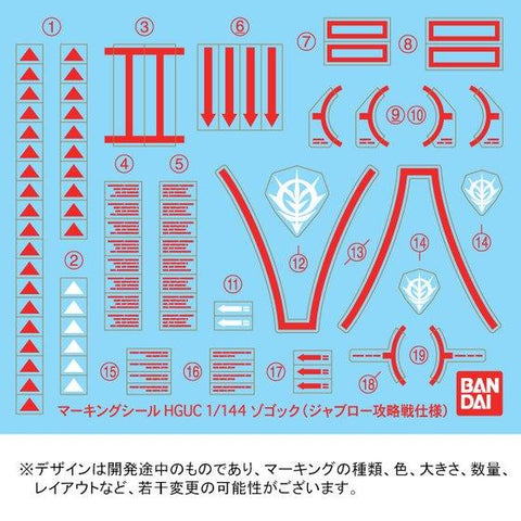 [Bandai Spirits] HGUC 1/144: Mobile Suit Gundam - MSM-08 Zogok (Capture of Jaburo MSV Color ver.) LIMITED EDITION