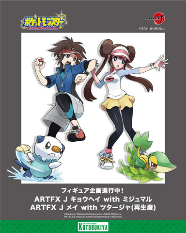 [Kotobukiya] ARTFX J: Pokemon - Rosa & Snivy 1/8 REISSUE