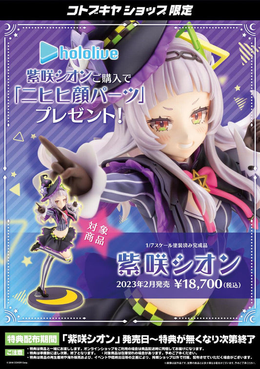 [Kotobukiya] Hololive: Murasaki Shion - 1/7 (LIMITED + BONUS) - TinyTokyoToys