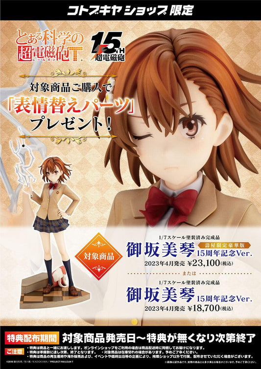 [Kotobukiya] To Aru Kagaku no Railgun - Misaka Mikoto 1/7 (15th Anniversary Ver.) STANDARD LIMITED EDITION - TinyTokyoToys