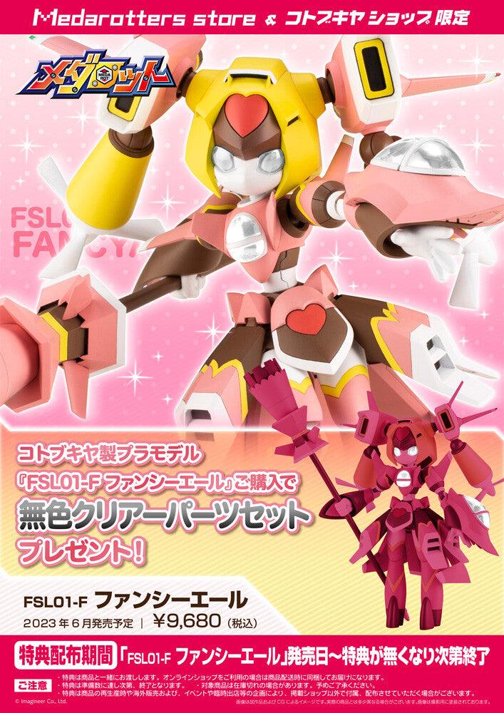 [Kotobukiya] Medarot: FSL01-F Fancy Aile 1/6 - Plastic Model Kit (LIMITED EDITION + BONUS)