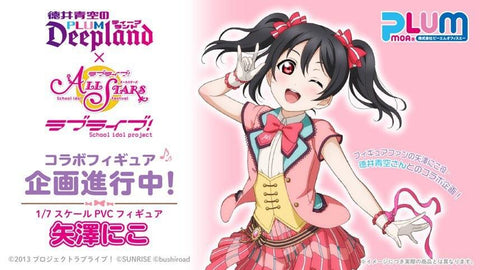 [Plum] Love Live! School Idol Festival ALL STARS: Nico Yazawa 1/7 (LIMITED EDITION + BONUS)