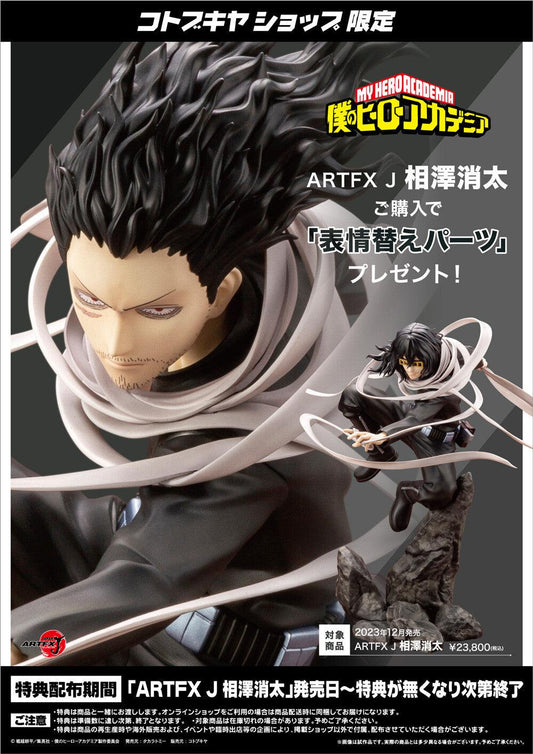 [Kotobukiya] ARTFX J: Boku no Hero Academia - Shota Aizawa 1/8 (LIMITED EDITION + BONUS) - TinyTokyoToys