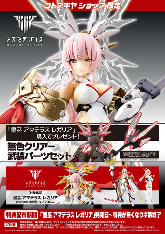 [Kotobukiya] Megami Device: Auv Amaterasu 1/1 - Regalia Ver. (LIMITED EDITION + BONUS)