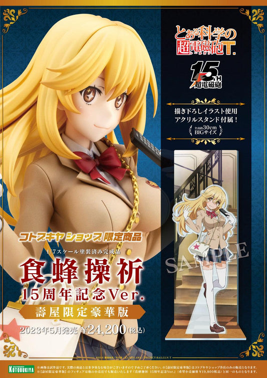 [Kotobukiya] To Aru Kagaku no Railgun - Shokuhou Misaki 1/7 (15th Anniversary Ver.) LIMITED LUXURY EDITION - TinyTokyoToys