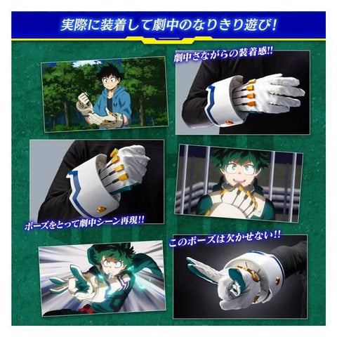 [Bandai] Boku no hero academia: Deku's glove - FULL SET VERSION (LIMITED EDITION)