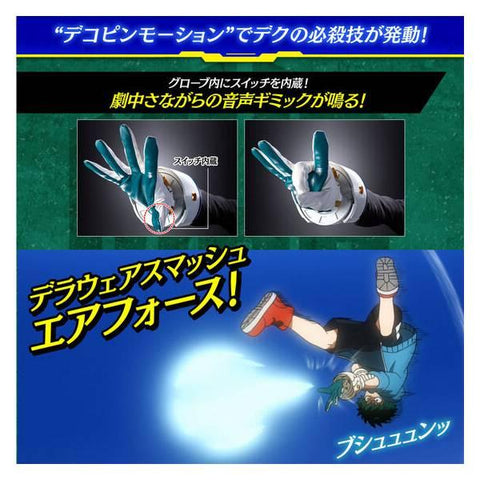 [Bandai] Boku no hero academia: Deku's glove - FULL SET VERSION (LIMITED EDITION)