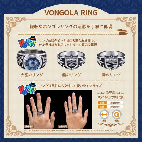 [Bandai] Katekyo Hitman REBORN: Special Memorize - Vongole Box & Vongole Ring - Hibari Kyoya set (LIMITED EDITION)