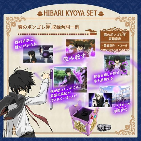 [Bandai] Katekyo Hitman REBORN: Special Memorize - Vongole Box & Vongole Ring - Hibari Kyoya set (LIMITED EDITION)