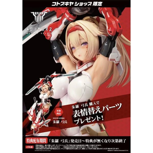 [Kotobukiya] Megami Device: Asura Archer 2/1 (LIMITED + BONUS) - TinyTokyoToys