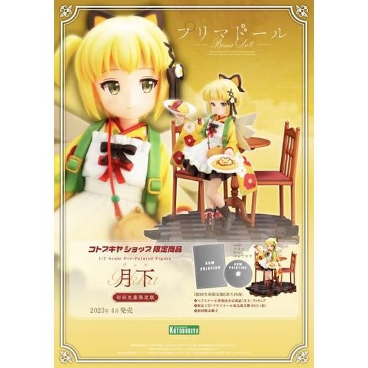 [Kotobukiya] Prima Doll: Gekka 1/7 - First Press Limited Edition Set - TinyTokyoToys