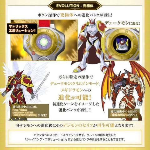 [Bandai] Super Complete Selection Animation: Digimon Tamers - D-Ark - Ver. Takato Matsuda Ultimate (Limited Edition)