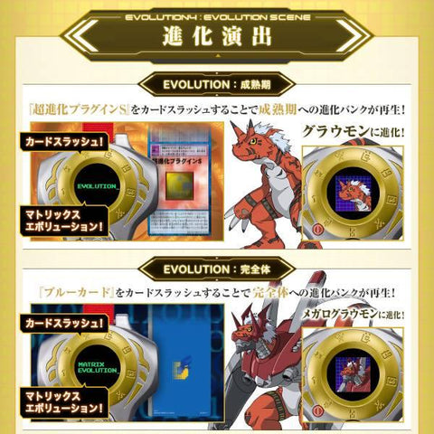 [Bandai] Super Complete Selection Animation: Digimon Tamers - D-Ark - Ver. Takato Matsuda Ultimate (Limited Edition)