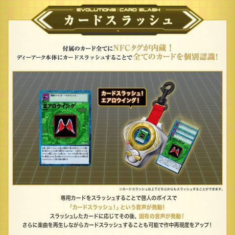 [Bandai] Super Complete Selection Animation: Digimon Tamers - D-Ark - Ver. Takato Matsuda Ultimate (Limited Edition)