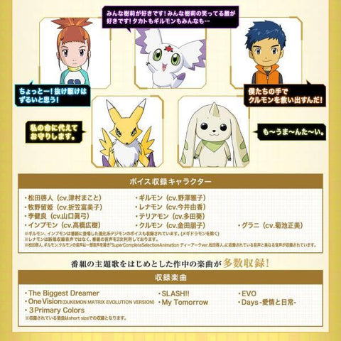[Bandai] Super Complete Selection Animation: Digimon Tamers - D-Ark - Ver. Takato Matsuda Ultimate (Limited Edition)