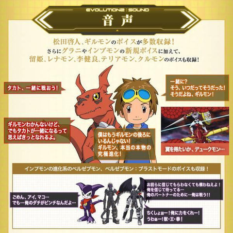 [Bandai] Super Complete Selection Animation: Digimon Tamers - D-Ark - Ver. Takato Matsuda Ultimate (Limited Edition)