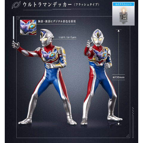 [Bandai] Ultimate Luminous Premium Ultraman 8 - Ultraman Decker (Flash Type) LIMITED EDITION